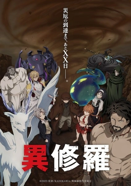 Anime Ishura 2nd Season